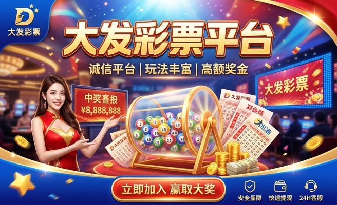 大发彩神官网下载安装