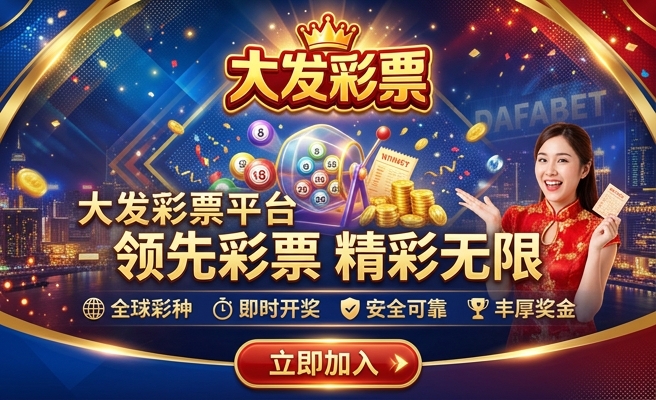 彩神大发app
