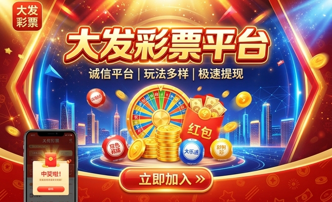 彩之家大发快3下载