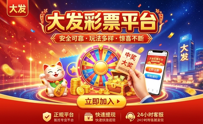 大发彩神官网下载安装