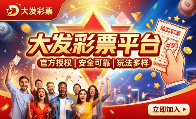 大发极速时时彩