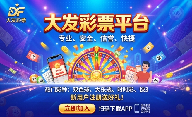 彩神争8大发快三技巧