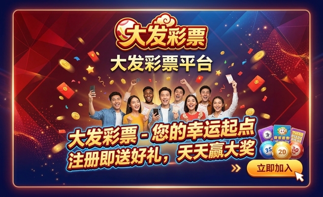 彩神争8大发快三技巧