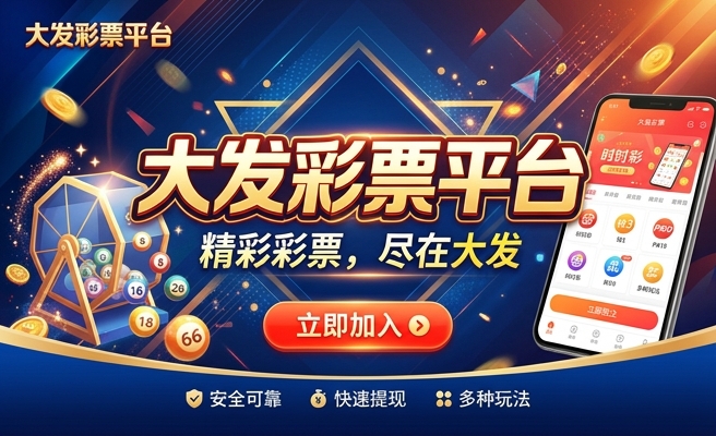 彩塘大发五金厂
