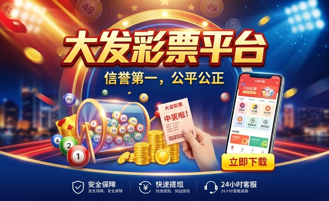 神彩争霸大发app下载苹果